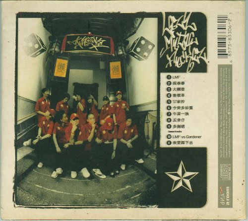 LMF -《大懒堂》[APE] - VeryCD电驴大全