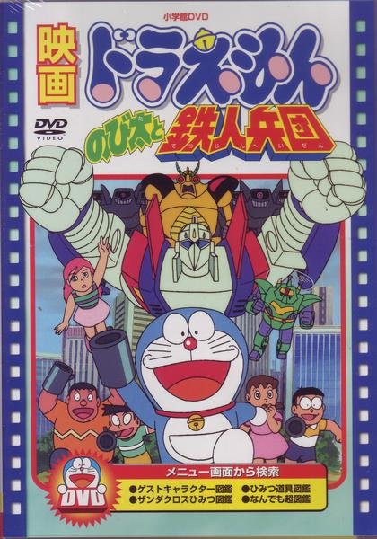 《哆啦a梦剧场版全集》(doraemon movies collection)