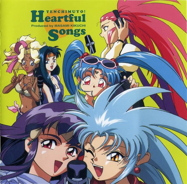 《天地无用角色cd》(tenchi muyo)[character image album-heartful