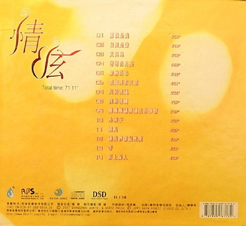 纯音乐红梅赞古筝曲谱_红梅赞古筝曲谱(5)